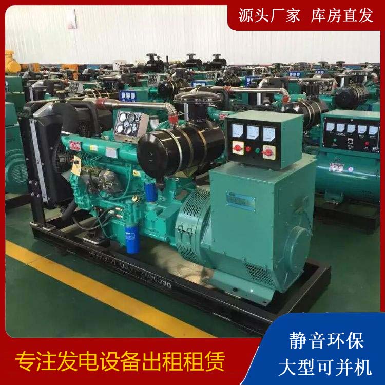 涞水租赁发电机的原理是什么