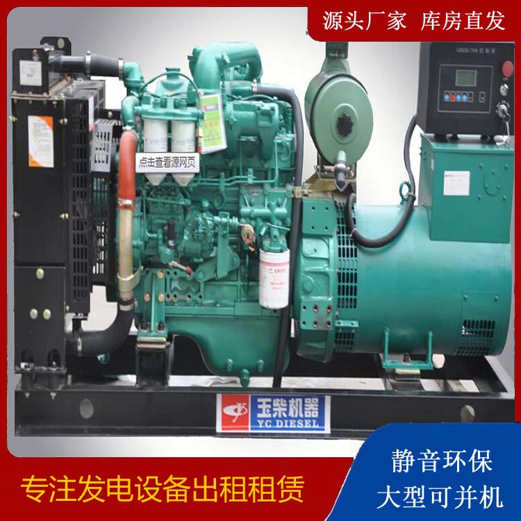 涞水出租发电机 柴油发电机组安全使用注意事项