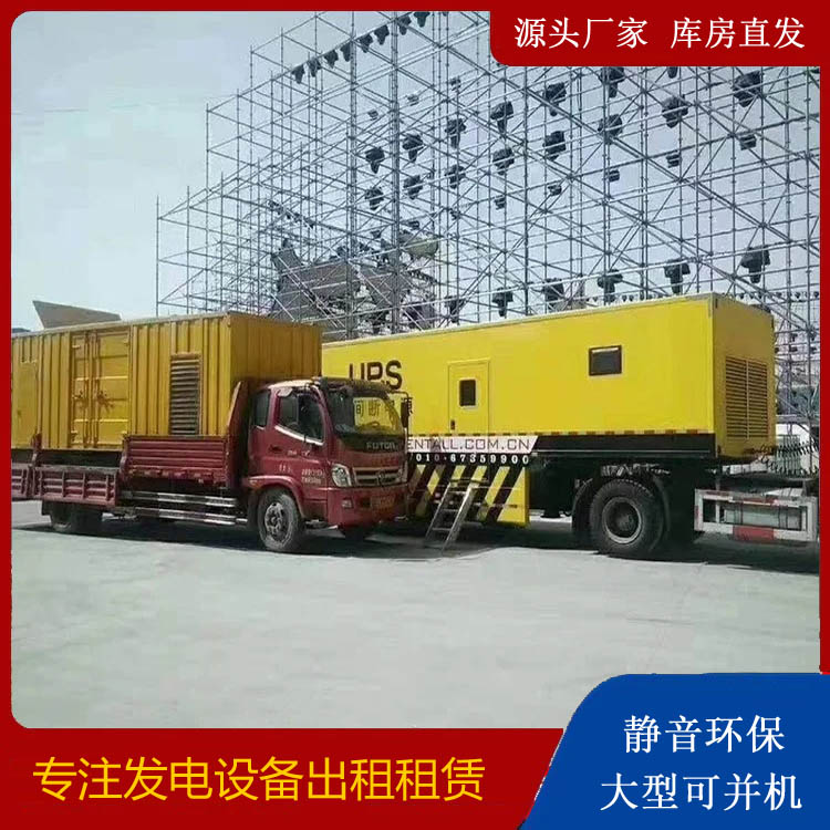 涞水有哪些常见的发电机组输出电压类型？